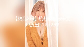 极品巨乳刚生完娃儿的宝妈奶水充足，下面也饥渴如洪水，好久没操逼了，一摸就湿了！