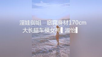 【新片速遞】&nbsp;&nbsp;❤❤️❤️特殊癖好，喜欢在骚逼上磨蹭，抹上润滑油隔着裤子磨，搞的内裤湿哒哒，扒开内裤插入，边操边揉[348MB/MP4/00:13:09]