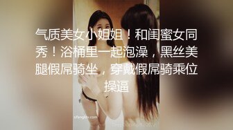 《重磅热门瓜事件》最近网曝热传門事件~超火爆吉林女孩岳欣悦多人运动不雅私拍流出堪比AV现场无水完整全套