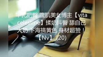 ✿美乳丰臀✿身材超棒的御姐女神〖Vita〗cos圣诞小麋鹿，小屁股紧实又翘挺 极品蜜桃小丰臀骑乘 视觉感超强