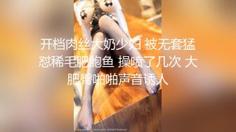 最新众筹热门精品！极品JVID超人气名穴嫩模【柔柔】温柔猫系女孩的解放，无遮挡三点全露