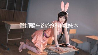 【超美??人气女神】Chloe? 最新淫靡性爱私拍滴蜡Play 阳具自慰白浆泛滥挑逗视觉 调教滴蜡淫奴 狂肏女神口爆中出