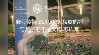 【重_榜】抖Y23万粉丝小X老S下海~终极反_差骚货~！--讲述自己的性爱史，天天饥_渴难耐，水性杨花，到处勾引男人 (1)