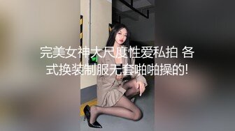 新婚少妇小媳妇的技巧还不是很熟练，单很骚