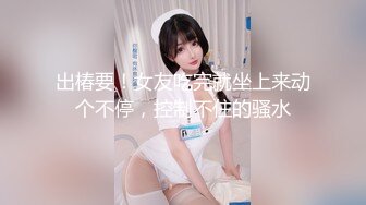 优雅气质尤物御姐女神✅大战性感人妻，绝美肥臀牛仔裤被狠狠的狂操，精液全部射进了骚逼里面！