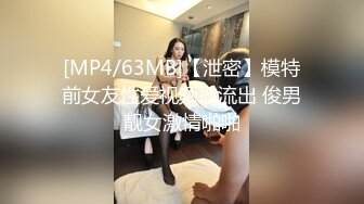 OO后小情侣啪啪⭐年轻人玩的花样真多⭐先乳交再把妹子舔湿了插入