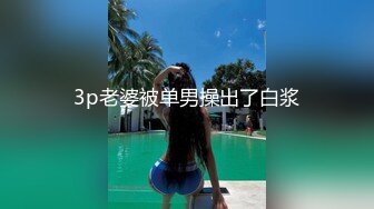 去年夏天与女友玩跳蛋