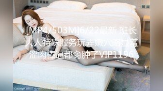 [MP4/ 879M] 韵味美少妇露脸交，超级卖力女上位啪啪超多花样啪啪