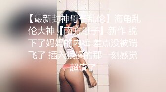 ❤️另类、怪异、顶级设计摄影大师【卒子】不一样的情色女体艺术 SM调教教学讲述感受，塞跳蛋逛超市下面麻的走不了路