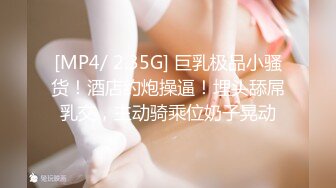 [MP4/ 2.38G] 极品尤物！清纯美少女！新花样胖大叔玩穴，清洗器逼里灌水，跳蛋按摩器双管齐下