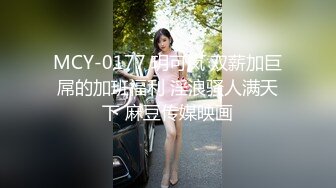 [MP4]最新天美传媒工作室国产AV新作-喜欢欧巴的花痴女友 双腿夹腰和男友激情沙发操 盘缠大战