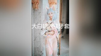 【新片速遞】【明星颜值19岁无敌美妞】 清纯长相 ，爆乳D罩杯 ，一线天粉穴，新视角特写 ，超近特写揉搓肥穴 ，娇喘嗲嗲很好听[1G/MP4/01:27:48]