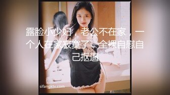 《硬核⭐资源强力☛推荐》私密电报群内部福利，各种露脸美女吹箫大PK，瞧瞧哪位反差婊裹鸡巴的技术好