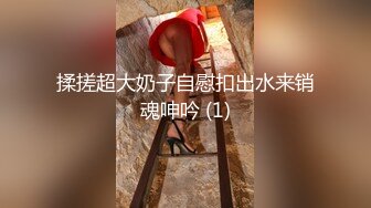 高顏值端莊美少婦SPA會所勾引男技師,小茓粉嫩如少女,主動出擊,男的提槍就上