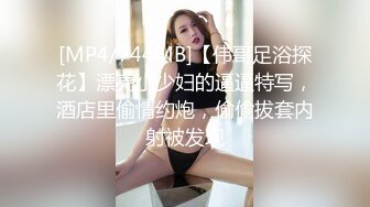 无水印[MP4/867M]10/19 性爱五连鞭女神被肏的白浆泛滥高潮迭起宫缩痉挛爆射VIP1196