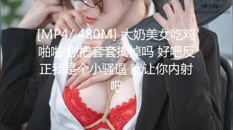 ✿优雅人妻御姐✿良家人妻竟扒开鲍鱼让我去给他她吃，气质端庄优雅的人妻少妇酒店偷吃了，肉棒插出白浆