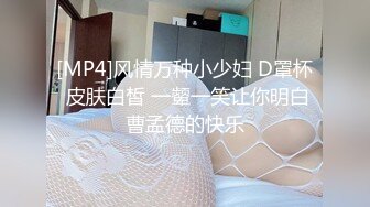 逼逼超粉嫩的零零后19岁美女??假期和男友无套操逼还一边和狼友互动骚穴到处是淫水[MP4/1205MB]