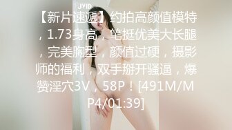 [MP4]丸子头外围小姐姐 肤白貌美 黑森林骚水不断近距离特写高潮