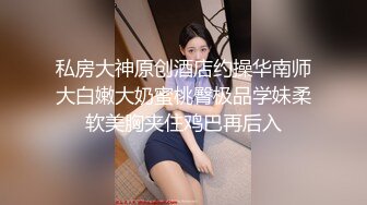 私房五月最新流出大学女厕 新年开学季全景后拍学妹尿尿对白清晰