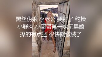 -极品清纯美少女 ▌Cola酱▌体验白虎女仆 极限顶撞抽插 宫缩爆吸精