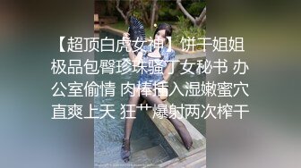 [MP4]新晋博主剧情性爱记录▌糖心Vlog▌高颜值白毛美少女 化身同城线下援交妹