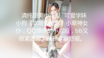 ✿扣扣传媒✿ FSOG076 超顶校花极下海美少女 ▌小敏儿▌