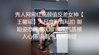 秀人网网红高颜值反差女神【王馨瑶】大尺度写真私拍 御姐姿态婀娜妩媚 端庄气质撩人心怀 袅袅气息淋漓绽