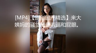 [MP4/ 727M] 眼镜轻熟女美少妇，夫妻之间沙发上啪啪做爱花式玩黑蝴蝶传教士内射，最后洗澡