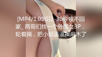 [MP4/ 583M] 真实夫妻日常爱爱自拍 水这么多 咋啦 射了 大奶老婆看着小视频被无套输出