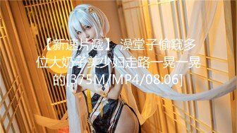 [MP4/ 1.11G] 甜美饥渴美少妇酒店开好房 专门准备了伟哥给情人吃完大干一场