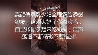 完美的巨乳女神 假阳具自慰【蜜桃臀娇娇】约炮友啪啪【190v】 (29)