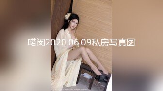 喏闵2020.06.09私房写真图