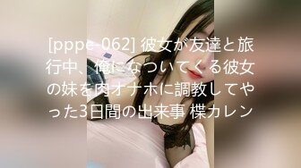 [pppe-062] 彼女が友達と旅行中、俺になついてくる彼女の妹を肉オナホに調教してやった3日間の出来事 楪カレン