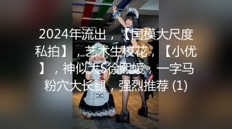 【新速片遞】2023-7-3【酒店偷拍小情侣】极品小女友后续，玩的不尽兴还想要，要把裤子还反抗，拿来振动棒插穴，双腿肩上扛[1.36G/MP4/02:00:31]