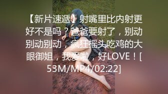 [MP4/ 1.3G] 一床的妹子，没有男人啊，只能弄来一根假鸡巴装在一个美女洞，操另外一个美女