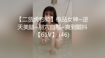 最新情侶自拍流出-圓沙發上激情 無套多體位抽插美乳長腿小女友 無毛粉鮑 直接內射.. 超清1080P原版無水印