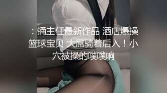 熟女阿姨 在家被大肉棒操的一逼白浆 谁说阿姨没有水 一摸就淫水泛滥 稀毛肥鲍鱼操的真带劲