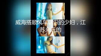 [MP4/417MB]极品尤物人妻和老公啪啪 温柔吃鸡 69互舔 后入 对白清晰