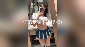 【最新极品抄底】成都地铁医院抄底惊现无内长腿美女 各式内内让人喷血 幻想扒下推到啪啪 (10)