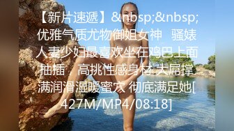 [MP4/ 619M]&nbsp;&nbsp;老马寻欢攻略足疗女技师，小房间半套服务，乳推毒龙转，精油打飞机