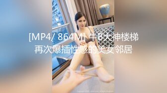 沈先生约高颜值极品美乳妹子 上演Q奸式啪啪妹子永生难忘的体验