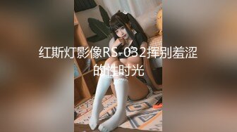 [MP4/346MB]浙江顏值情侶，最強噴水，【xingnu】04，含著單男雞巴老公在下面捅，噴了一地水