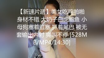 最新青春无敌?抖音风网红嫩妹人气小仙女【苏小柠】订制私拍M腿销魂坐蜡魔性BGM弹力摇