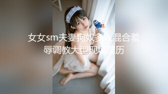 “我喜欢看你插别的女人的样子，你喜欢看我被别人插吗”