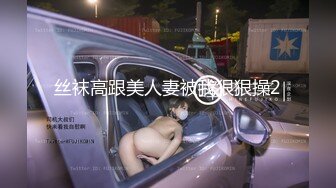 217_(sex)20230729_没有内裤的女人