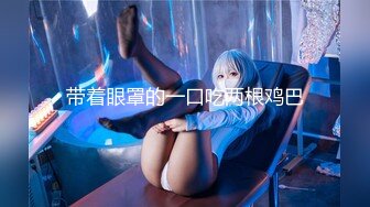 STP26611 两个00后萌妹伺候，老哥太舒服了，笑起来甜美，童颜大奶，轮番舔屌，上位骑乘操嫩穴