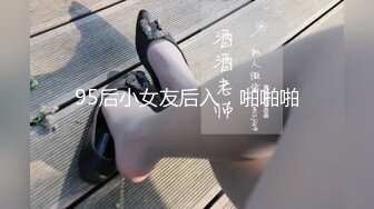 《最新重磅㊙️新瓜速吃》万元定制网易CC星秀人气风骚万人迷极品女神【小初】私拍，首次水晶棒爆菊特写整根进入各种骚话刺激~炸裂1