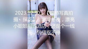 [MP4]极品包臀裙妹子换上制服啪啪，69舔逼上位骑乘性感翘臀自己动