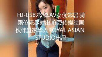 HJ-058.微醺.AV女优邻居.骑乘位无尽射出.麻豆传媒映画伙伴皇家华人ROYAL ASIAN STUDIO出品