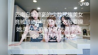 极品白嫩清秀美少女这样的装扮一看就想狠狠揉捏玩弄，精致玲珑的嫩嫩身子带着眼镜把玩